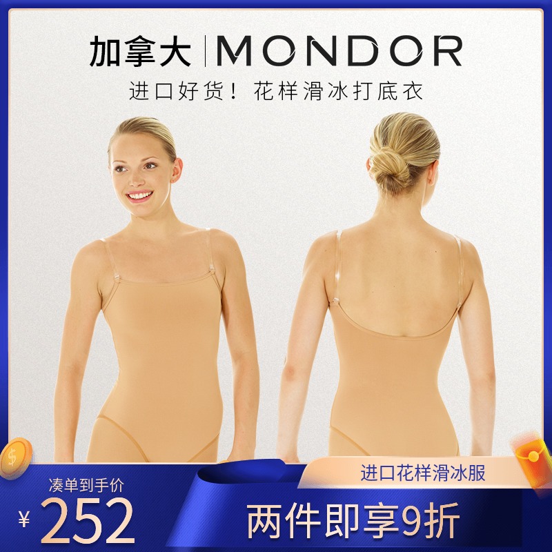 Canada MONDOR figure skating suit meat color slats undercoat warm comfort harness Lieven fit girl 201