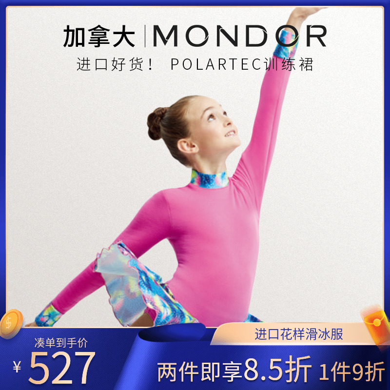 MONDOR Canada imports figure skating suit performance dress with ice suit children's race test class training dress 145 