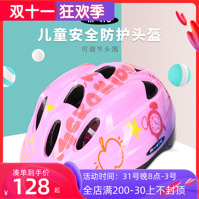SKFORCE children's roller skating helmet scooter bicycle toddler helmet protective gear thickened professional skating hat