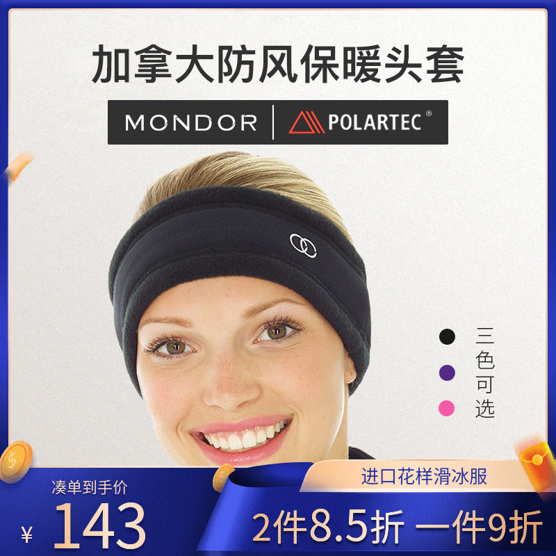 MONDOR Imported Figure Skating Cloth Decorated Head Cover Anti-Sweat Skating Training Special Handband 324