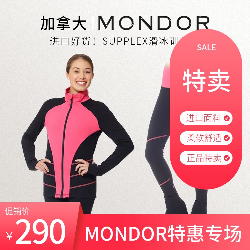 Canada MONDOR figure skating suit training suit clear cabin high play training suit children women 303