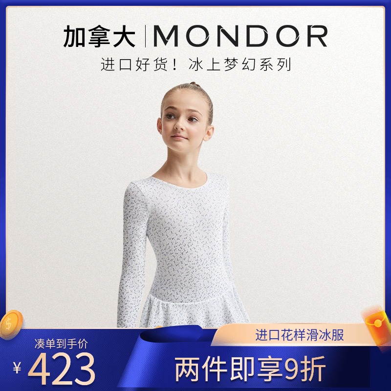 MONDOR imported female figure skating performance dress Children's skating clothing Competition Appraisal Exam Performance Training Dress 140