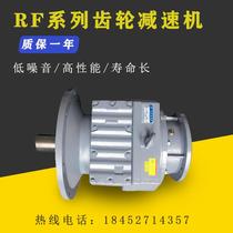 Qipeng factory direct RF series helical gear reducer with motor vertical horizontal Reducer