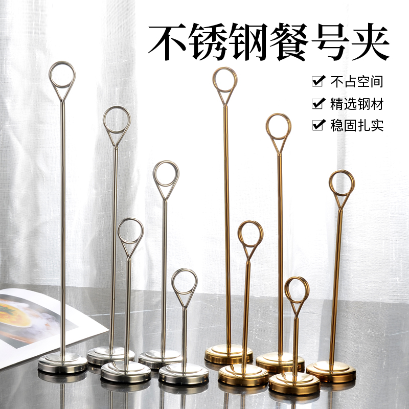 Stainless steel seat card rack hotel restaurant buffet wedding table card rack banquet table card number business card holder