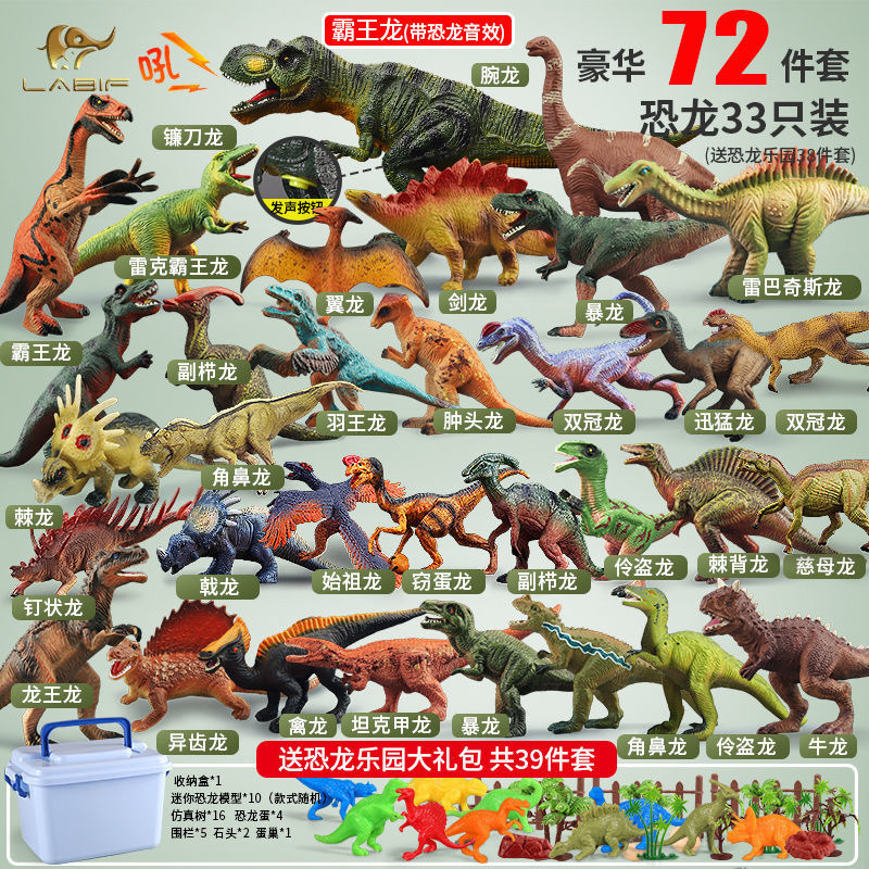 Cross-border Jurassic Dinosaur Model Set Animal and Plant Simulation Ornament Tyrannosaurus Triceratops Dinosaur Egg Toy