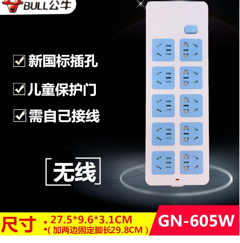 Bull Wireless Socket 10 Interposition Home With Over-Load Protection Platoon Insert Porous Wireless Insert Extension Line GN-605