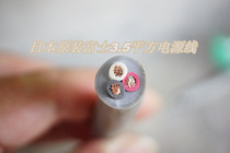 Japan made Fuji vct material 3 core high toughness Gray 3 5 square power cord