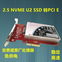 U2 adapter card SSD solid state drive to PCIE adapter card U 2 to PCIE new Amphenol processor