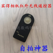Pentax SLR camera K5 K7 K10D K20D K30 KS2 K50 K5II wireless infrared remote control