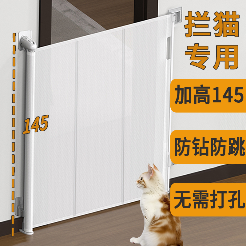 Pet Fence, Cat Enclosure, Retractable Isolation Net for Stairways, Indoor Dog Fence, No-Drill Doorway Barrier