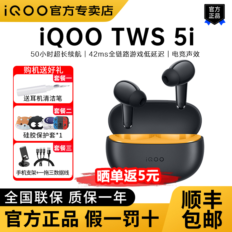[New Product] Iqoo Tws 5I True Wireless Bluetooth Headphones with 50H Long Battery Life Iqootws1I Noise-Canceling Headphones