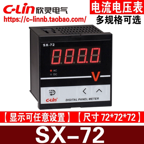 Синлинг бренд SX-72 AC5A AC500V Номер.