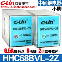 欣灵 Бренд HHC68BVL-2Z AC220V DC24V 6.5A 8 Вставьте небольшие промежуточные электромагнитные репт-глаз