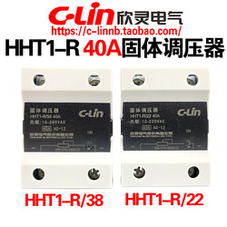 Xinling 브랜드 HHT1-R/38 40A HHT1-R/22 40A SSR-40VA 단상 솔리드 스테이트 전압 조정기