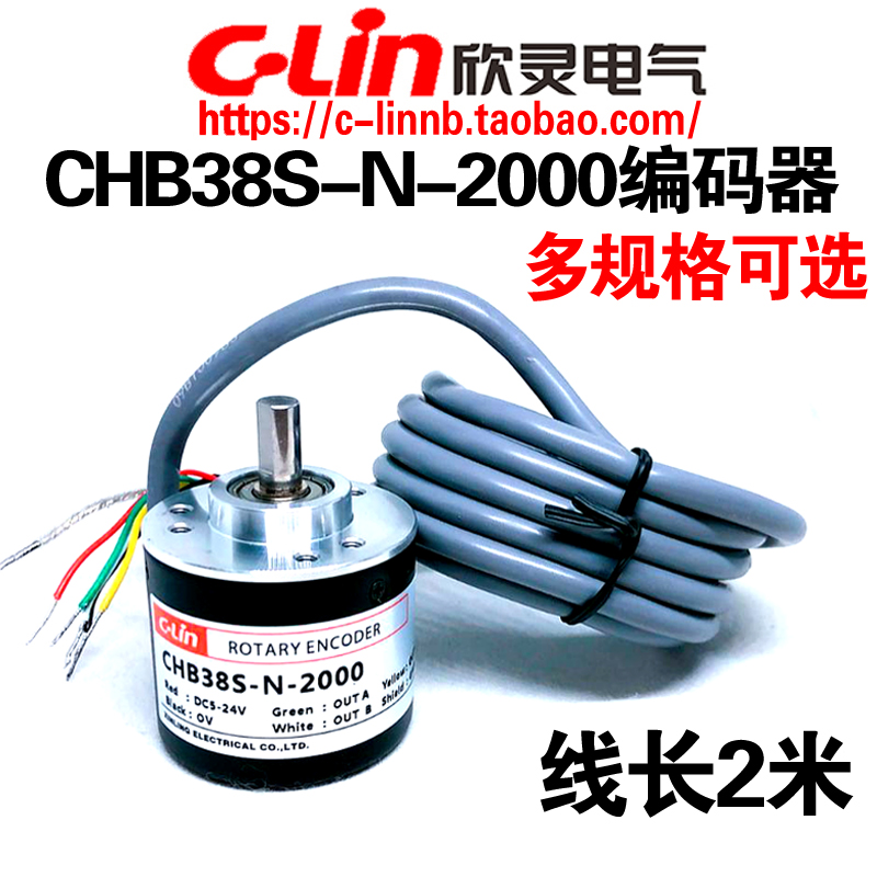 CLin Xinlin CHB38S-N-2000 NPN Type CHB38S-E-2000 Pulse Rotating Encoder