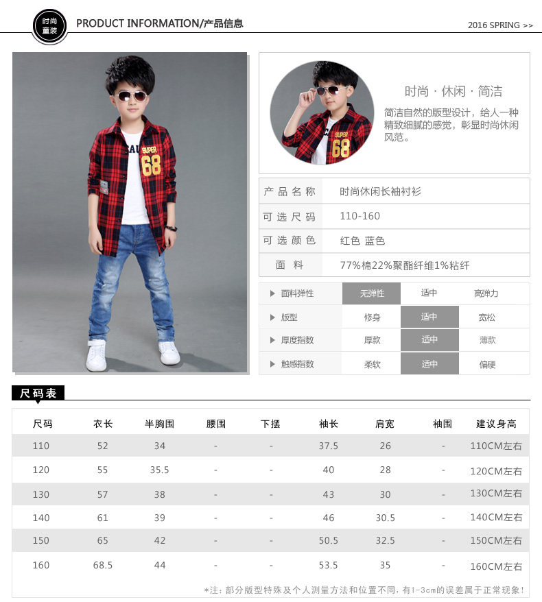 Chemise garcon à manche longue - Ref 2077096 Image 34