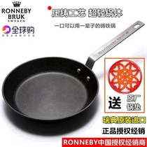 Ronneby Bruk瑞典进口超轻纯铸铁平底锅牛排煎锅煎牛排无涂层锅