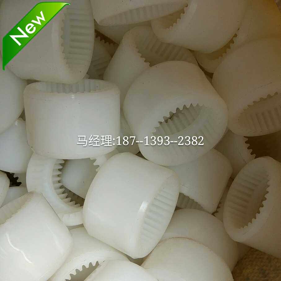 Hydraulic coupling NL4 Nylon inner tooth coupling inner tooth sleeve Nylon connecting sleeve 45 - tooth 32 - tooth
