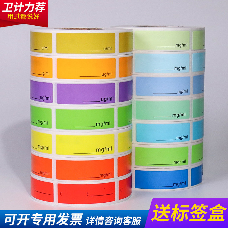 手术室用药物名称标识贴麻醉药品标签护理注射器延长管不干胶定制