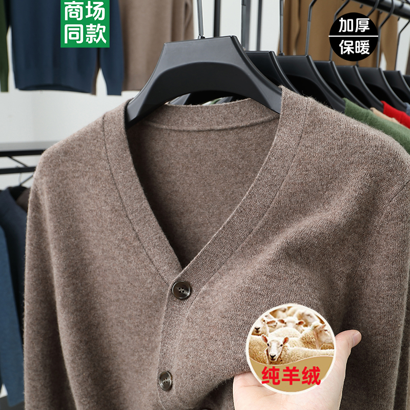 Chunzhu 100% Cashmere Cardigan for Men, Middle-Aged and Elderly, Knitted Jacket, V-Neck, Loose Sweater, Winter Thickened with Pockets, Dad's Clothing