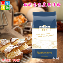 (Roasted Seal) Baked Uff Premixed Powder Puff Material 1kg Original Baking Ingredients
