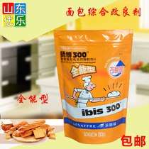 New French Le Sifu bread improver Comprehensive Master 300 Compound Bread Emulsifier Enzyme Preparation