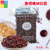 Luying sugar na red beans honey beans baked milk tea dessert drink smoothie ice porridge for instant cooked red beans 1KG