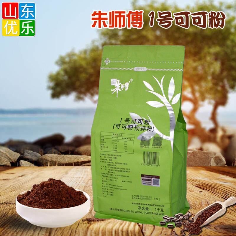 Baking ingredients master Zhu No. 1 cocoa powder net red dirty bag raw material mousse cake and other raw materials 1KG - Taobao