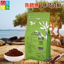 Baking raw materials Zhu master 1 cocoa powder Net red dirty bag raw material mousse cake and other raw materials 1KG