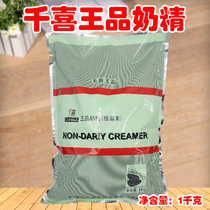 Coffee beverage raw material Qianxi Wangpeng Creamer powder milk tea special seasoning 1kg