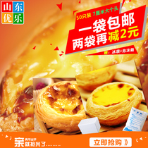 Baking raw material Gao Bei handmade egg tart leather semi-finished with tin paper tray 50 pack
