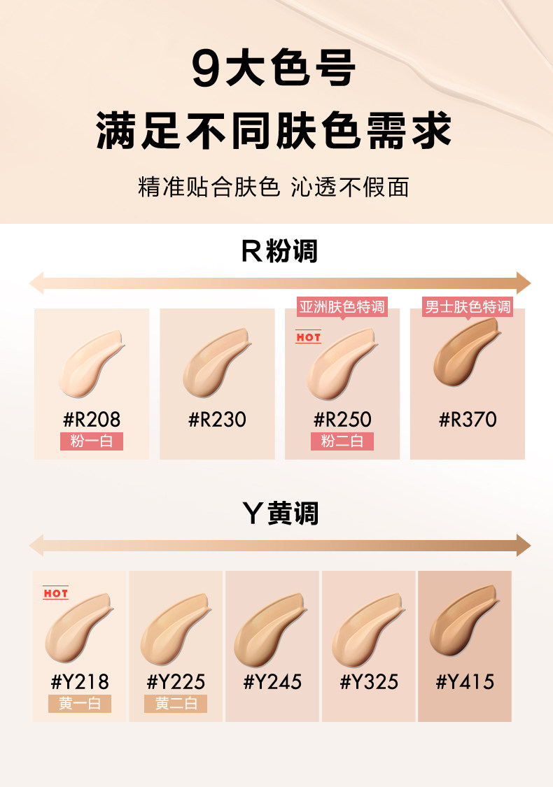 MAKE UP FOR EVER 玫珂菲 萌新水凝冻水润持妆粉底液 40ml 天猫优惠券折后￥150包邮（￥380-230）5色号可选 含男士色号