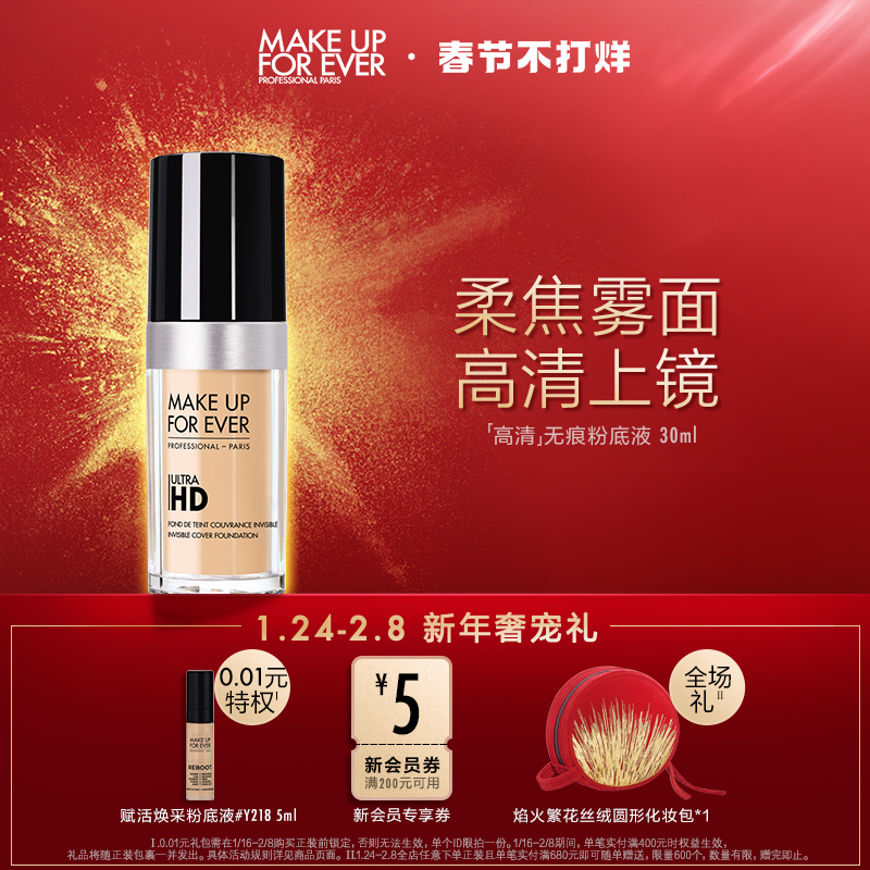 (Official) MAKE UP FOR EVER Traceless Foundation Concealer for natural skin application