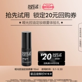 Подарочная коробка, матовый фиксатор макияжа, контроль жирного блеска, 10 мл