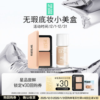 Rose velvet powder powder experience gift box + 30 yuan buyback voucher