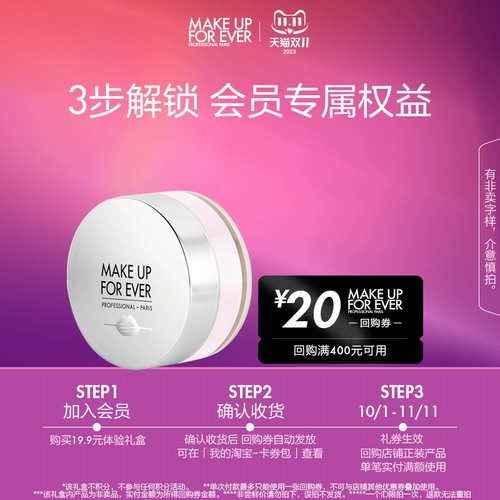 [U xuan подарочная коробка] Meikefei Новый и ясный макияж макияж 1.2 1G+20 Юань купон на выкуп