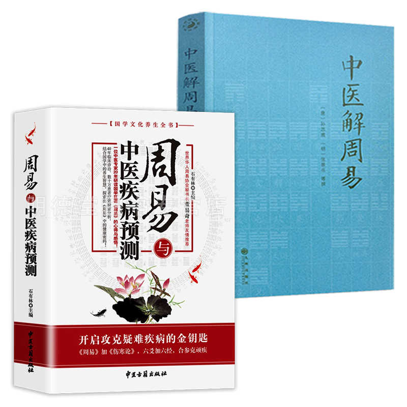 春早割 中醫疾病預測學- Top 100件中醫疾病預測學- 2025年6月更新- Taobao 健康・医学
