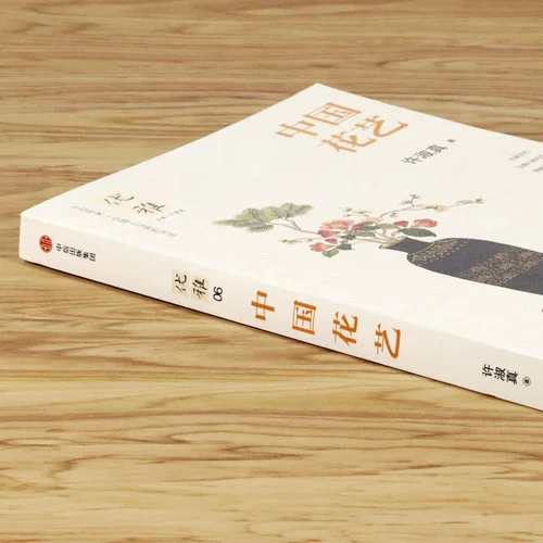 Инвентаризация 30 % скидка бесплатная доставка китайское цветочное искусство Сюй Шучжэнь Традиционный классический цветочный композиция История искусства красавицы цветочный цветок Qingwei Huajiu Shixiu Lectur