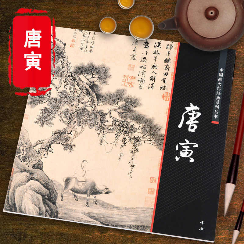 唐伯虎山水名画- Top 50件唐伯虎山水名画- 2026年7月更新- 淘宝Taobao
