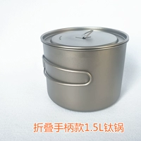 Склад 1,5 л титанового горшка