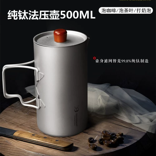 Дорожный кофейник, французский стиль, 500 мл