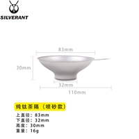 Фильтр чайного сепаратора титана