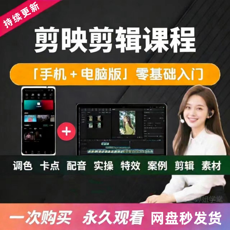 Professional Version of the Capcut App for Mobile and Computer: Silhouette Tutorials from Beginner to Expert, Teaching You How to Learn and Create Short Video Editing Courses Professional Version of the Capcut App for Mobile and Computer: Silhouette Tutorials from Beginner to Expert, Teaching You How to Learn and Create Short Video Editing Courses