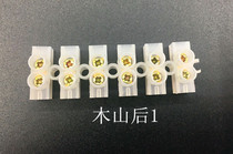 Yuba terminal block Terminal post Wiring Copper parts Wiring Copper strip Plastic terminal strip