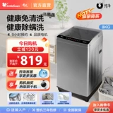 Маленькая лебедяная стиральная машина Официальный флагманский магазин дом полная автоматическая береза ​​8/10/12 кг.