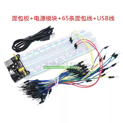 MB102 breadboard electronic production experiment DIY kit arduino power module power supply cable plug