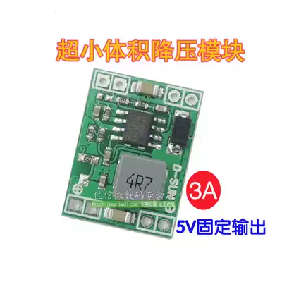 DC-DC power module 3A Buck module ultra small volume 24V-12V 9V to 5V fixed output