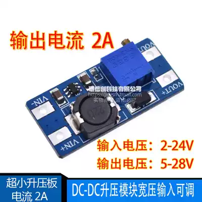2a booster plate DC-DC booster module adjustable high power DC input 2 24v liters 5 9 12 28V power supply