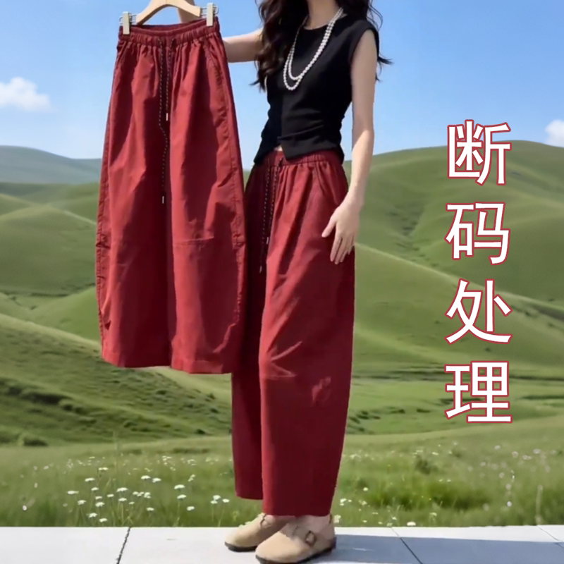 Trendy Old Money Style Drawstring Summer 2026 New Curved Banana Pants for Women, Harem Nine-Point Wide-Leg Balloon Pants, Thin Style Trendy Old Money Style Drawstring Summer 2026 New Curved Banana Pants for Women, Harem Nine-Point Wide-Leg Balloon Pants, Thin Style