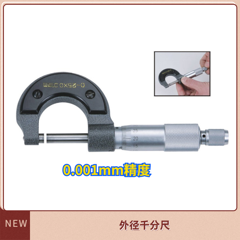 Great Wall Seiko outer diameter micrometer screw micrometer 0.001mm accuracy 10-25mm, 25-50 75-100mm